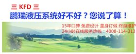 鵬瑞液壓系統
