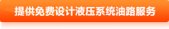 專業技術無壓力