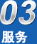 液壓系統的售后服務