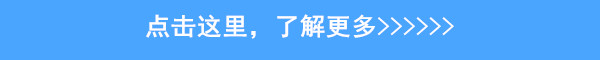 打開這里,了解更多.jpg