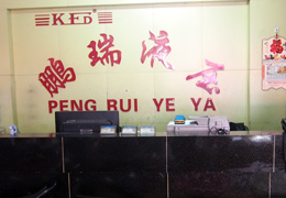 鵬瑞公司前臺